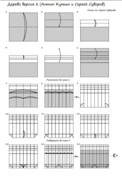 Дерево оригами схема сборки