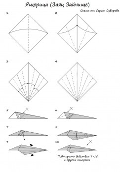 Схема сборки ящерицы оригами