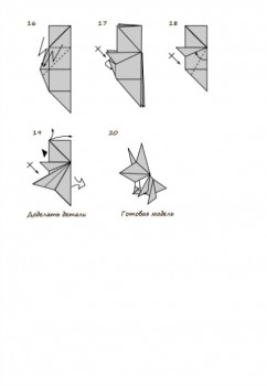 Оригами Лиса схема складывания