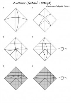 Оригами Лиса схема видео