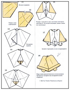 Как сделать оригами колокольчик схема сборки 2