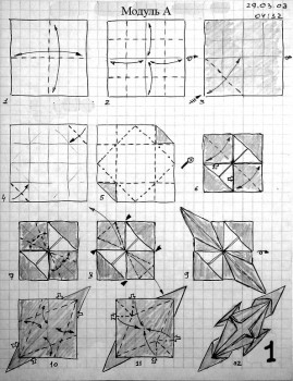 Оригами кусудама от Михаила Пузакова схема 1