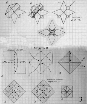 Сборка кусудамы из бумаги DALIDA схема часть 3