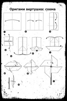 Как сделать Вертушку оригами схема сборки