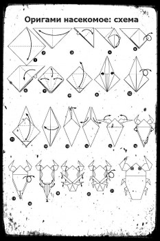 Насекомые оригами из бумаги схемы 