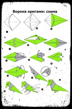 Оригами ворона открывающая рот схема сборки