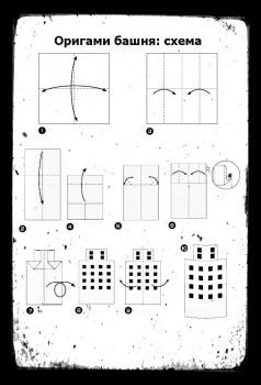 Эйфелевая башня оригами схема сборки