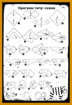 Как сделать Тигра из бумаги схема сборки