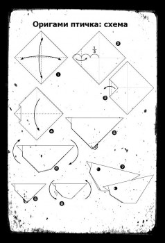 Как сделать птичку оригами схема сборки