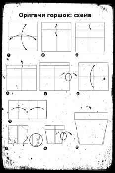 Оригами горшок для кактуса схема