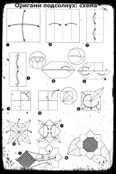 Оригами цветок Подсолнуха схема