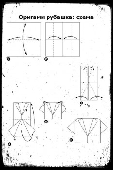 Рубашка оригами схема