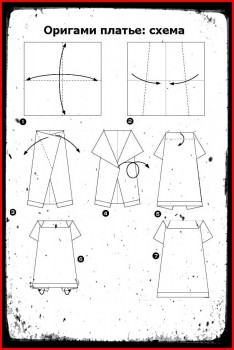 Оригами платье схема
